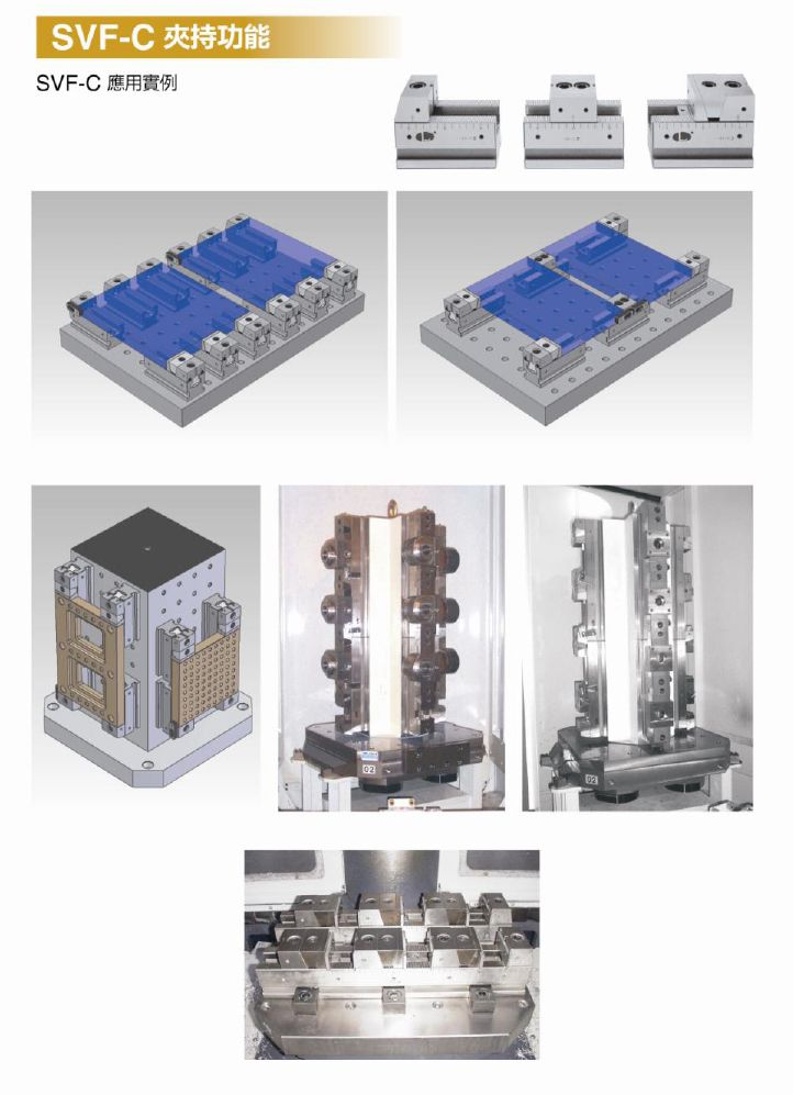 SVF-C應(yīng)用.jpg