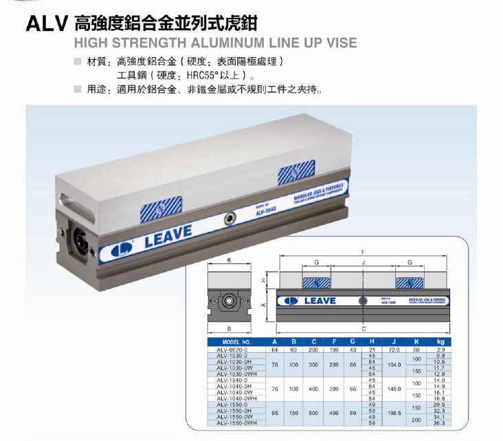 杭州千島昱韋夾具電子樣本3_page-0082-1.jpg