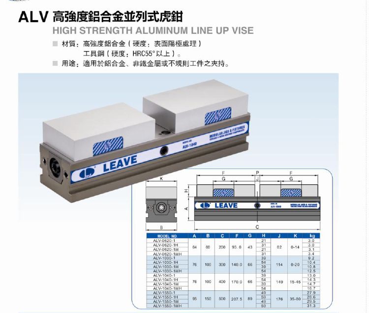 杭州千島昱韋夾具電子樣本3_page-0083-1.jpg