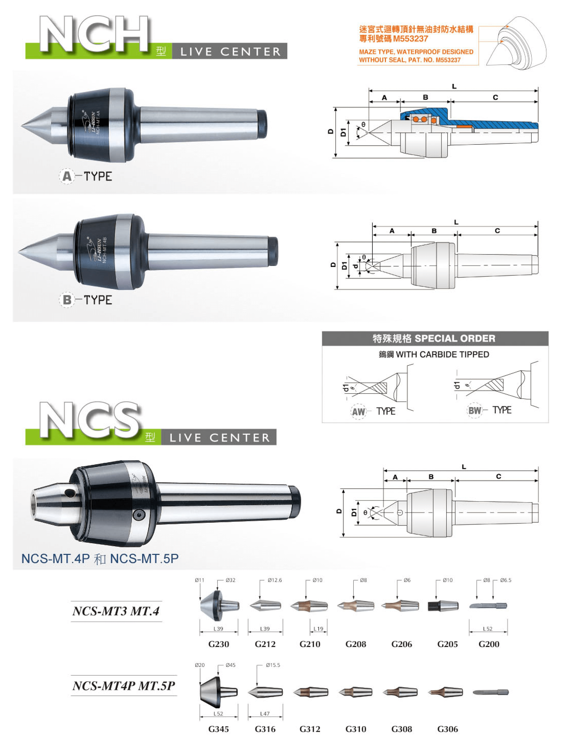 6NCH:NCS高速頂針1.png