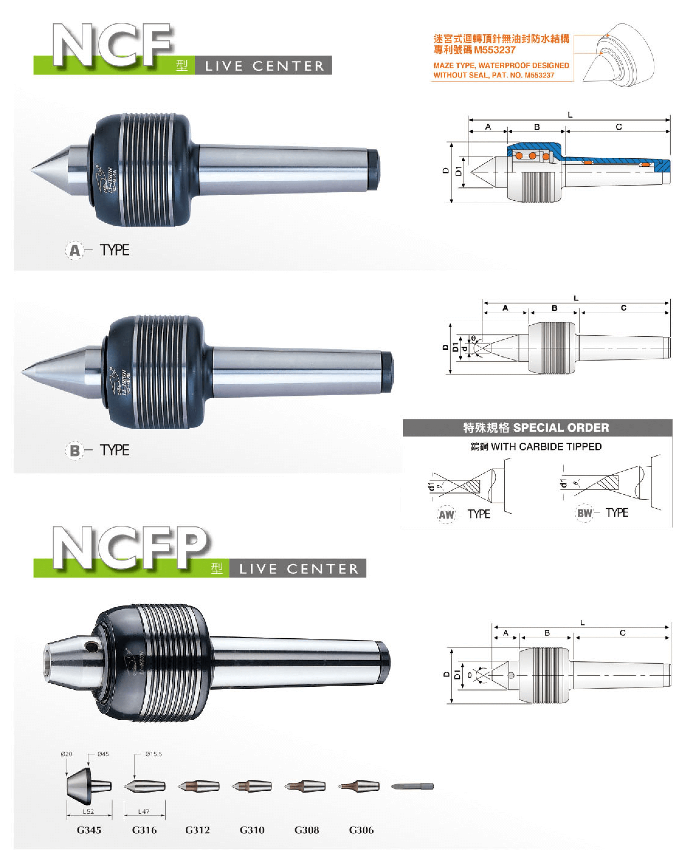 8NCF:NCFP重負(fù)荷頂針1.png